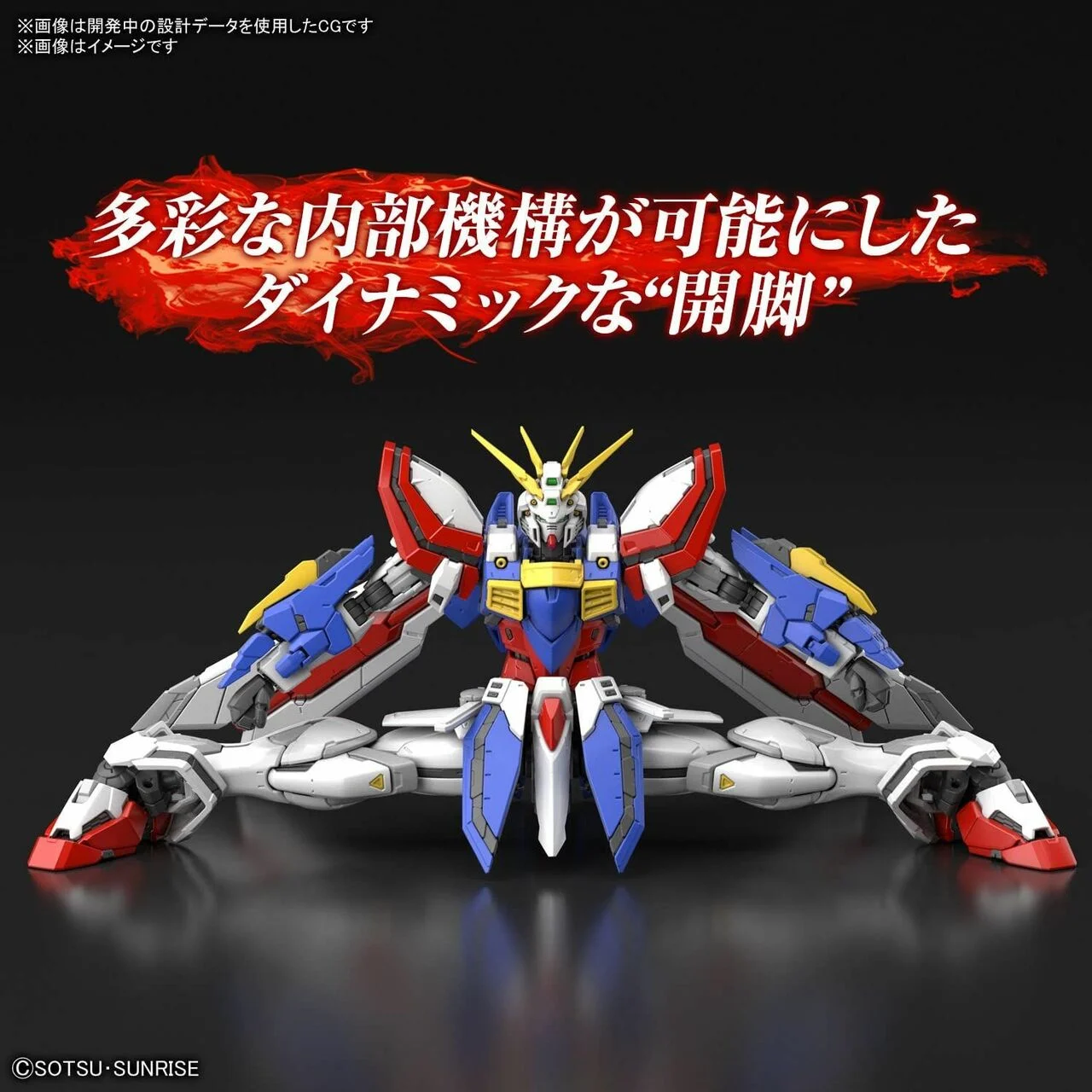 Bandai RG 1/144 God Gundam – Real Grade Model Kit