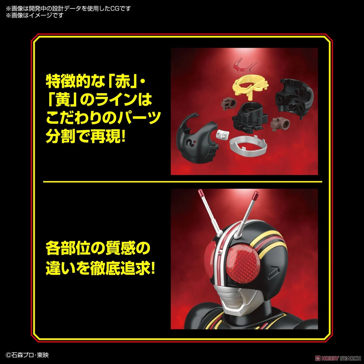 Bandai Kamen Rider – Figure-Rise STD – Masked Rider Black – Modellbausatz