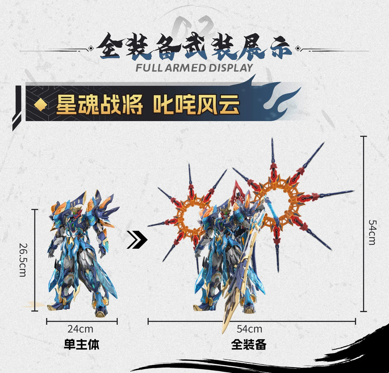 Motor Nuclear MNP-XH14A Mo Li Qing – 26.5cm Articulated Mecha Model Kit