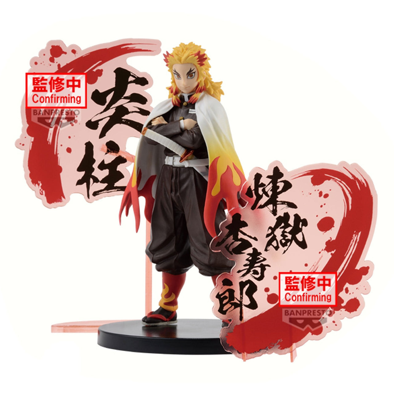 Banpresto DEMON SLAYER - Kyojuro Rengoku - Figure 17cm by LAB7 Malta, Europe
