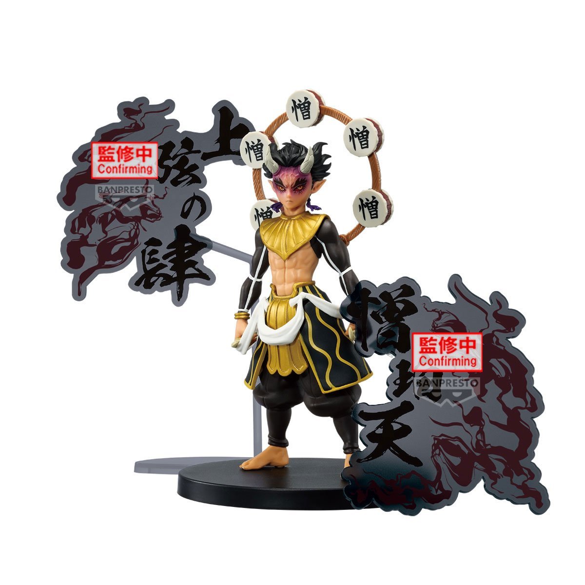 Banpresto DEMON SLAYER - Zohakuten - Demon Series - ex Figure 15cm by LAB7 Malta, Europe