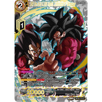 Dragon Ball Super: Masters SS4 Son Goku & SS4 Vegeta, Combination of Techniques (Collector Booster Gold) (BT24 - 114) (Beyond Generations) by LAB7 Malta, Europe