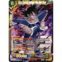 Dragon Ball Super: Masters Turles, Wandering Destroyer From Outer Space (BT24 - 096) (Beyond Generations) by LAB7 Malta, Europe