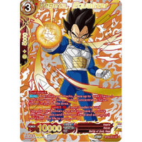 Dragon Ball Super: Masters Vegeta, Equalizer (Collector Booster Gold) (BT24 - 014) (Beyond Generations) by LAB7 Malta, Europe