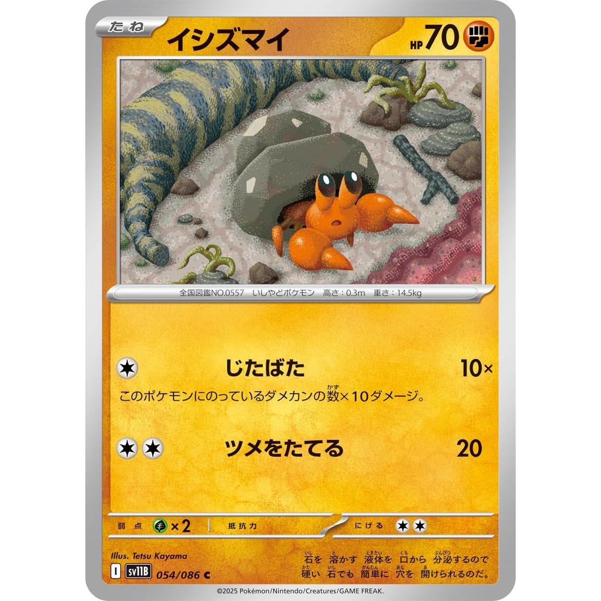 Pokemon Japan Dwebble (054/086) (SV11B: Black Bolt) by LAB7 Malta, Europe