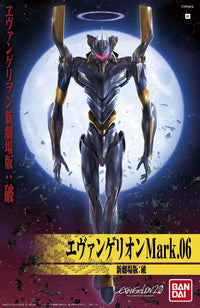 Bandai Evangelion Mark.06 HG Model Kit – New Movie HA Ver. by Bandai by LAB7 Malta, Europe