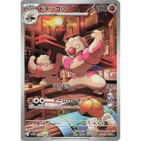 Gurdurr (132/086) (SV11B: Black Bolt) in Malta | LAB7