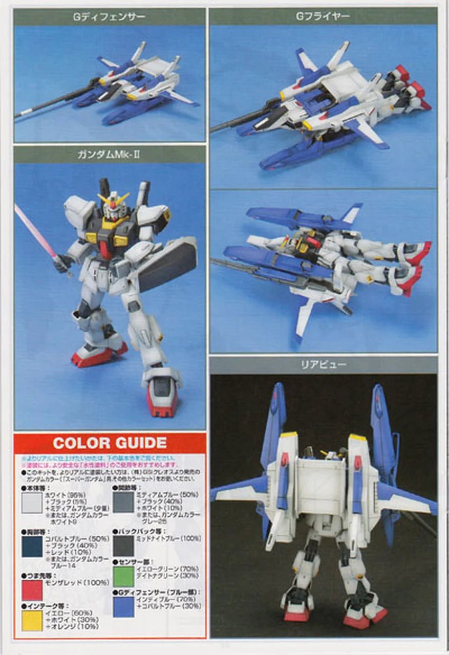 Bandai HGUC 1/144 Super Gundam FXA - 05D/RX - 178 – Zeta Gundam Model Kit by LAB7 Malta, Europe