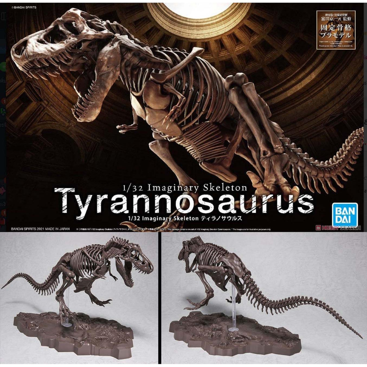Bandai Imaginary Skeleton Tyrannosaurus 1/32 Model Kit by LAB7 Malta, Europe