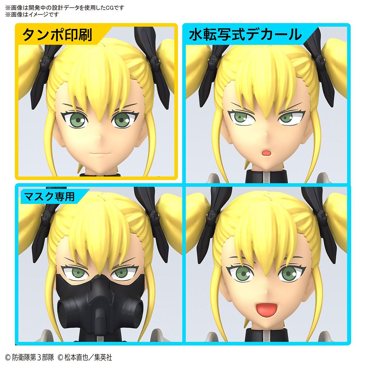 Bandai KAIJU NO. 8 - Figure - rise Standard Kikoru Shinomiya Model Kit by LAB7 Malta, Europe