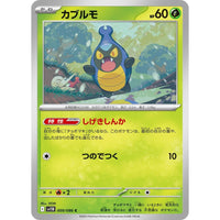 Pokemon Japan Karrablast (009/086) (SV11B: Black Bolt) by LAB7 Malta, Europe