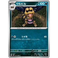 Krokorok (061/086) (SV11B: Black Bolt) in Malta | LAB7