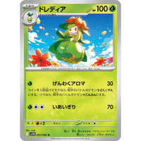 Pokemon Japan Lilligant (007/086) (SV11B: Black Bolt) by LAB7 Malta, Europe