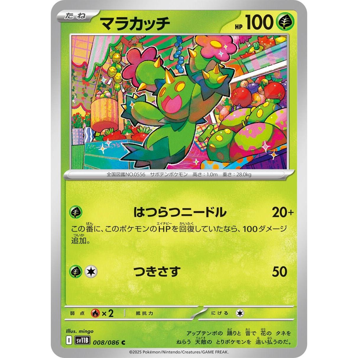 Pokemon Japan Maractus (008/086) (SV11B: Black Bolt) by LAB7 Malta, Europe