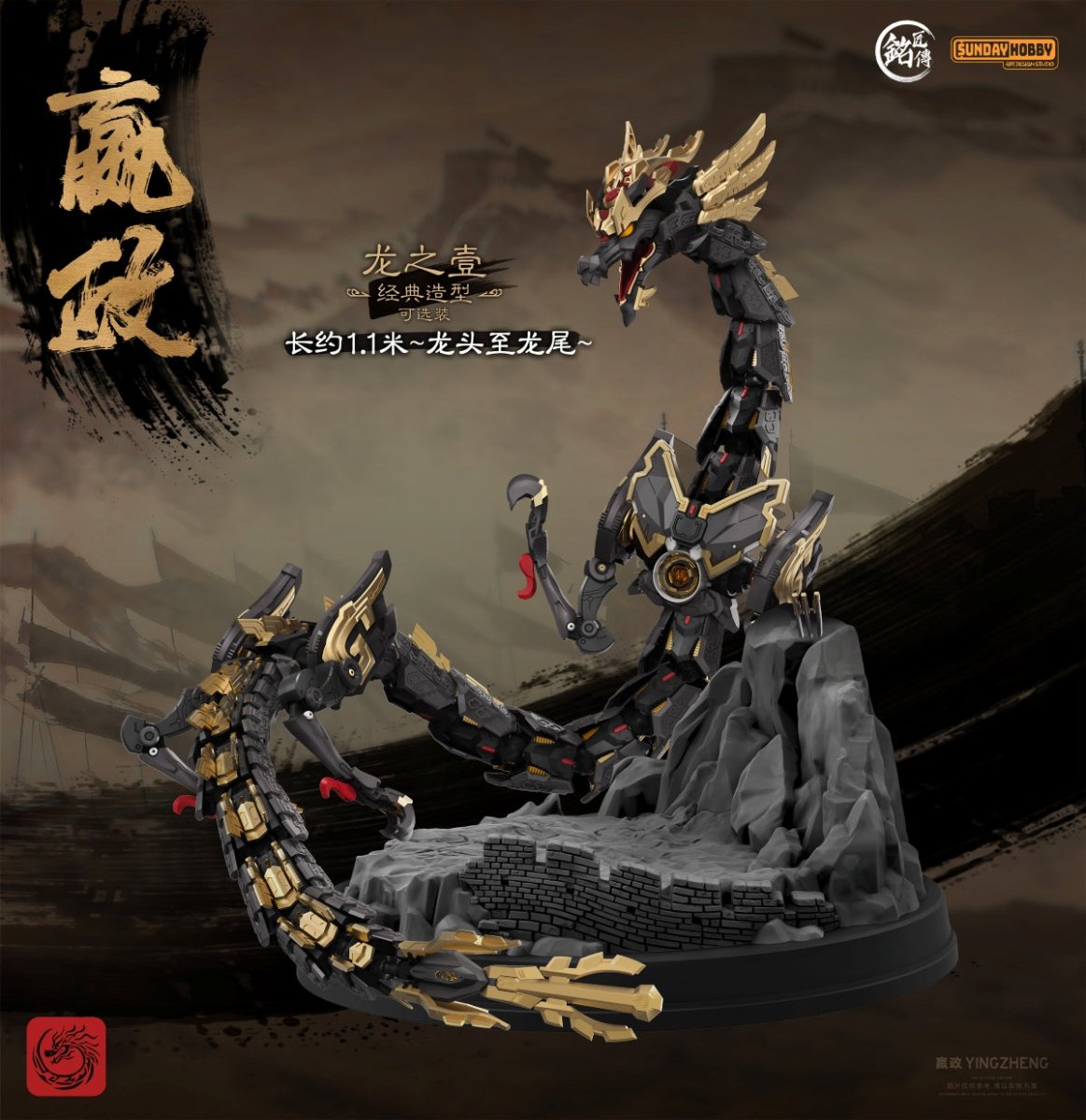 MJZ Studio x Sunday Hobby – The First Emperor Qin Shi Huang Ying Zheng 1/100 Model Kit 25cm