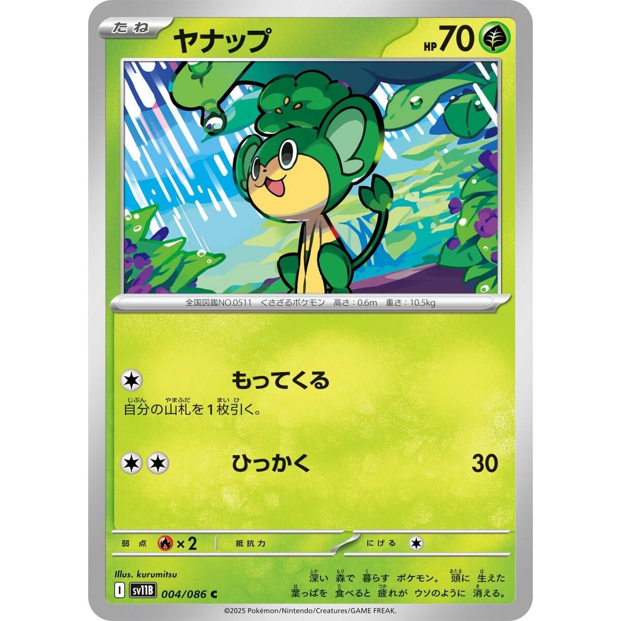 Pokemon Japan Pansage (004/086) (SV11B: Black Bolt) by LAB7 Malta, Europe