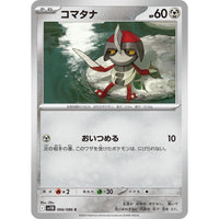 Pokemon Japan Pawniard (066/086) (SV11B: Black Bolt) by LAB7 Malta, Europe