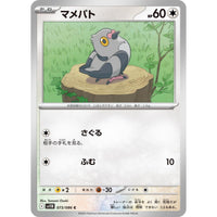 Pokemon Japan Pidove (073/086) (SV11B: Black Bolt) by LAB7 Malta, Europe