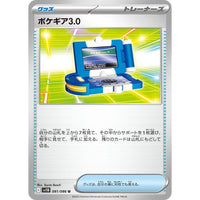 Pokemon Japan Pokegear 3.0 (081/086) (SV11B: Black Bolt) by LAB7 Malta, Europe