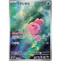 Pokemon Japan Alomomola (112/086) (SV11B: Black Bolt) by LAB7 Malta, Europe
