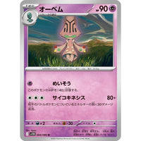 Pokemon Japan Beheeyem (044/086) (SV11B: Black Bolt) by LAB7 Malta, Europe