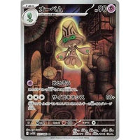 Pokemon Japan Beheeyem (127/086) (SV11B: Black Bolt) by LAB7 Malta, Europe