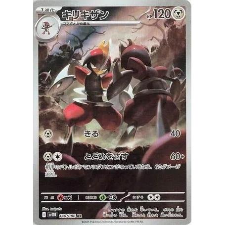 Pokemon Japan Bisharp (148/086) (SV11B: Black Bolt) by LAB7 Malta, Europe