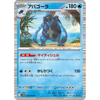 Pokemon Japan Carracosta (026/086) (SV11B: Black Bolt) by LAB7 Malta, Europe