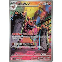 Pokemon Japan Conkeldurr (133/086) (SV11B: Black Bolt) by LAB7 Malta, Europe