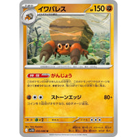 Pokemon Japan Crustle (055/086) (SV11B: Black Bolt) by LAB7 Malta, Europe