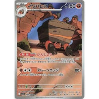 Pokemon Japan Crustle (136/086) (SV11B: Black Bolt) by LAB7 Malta, Europe