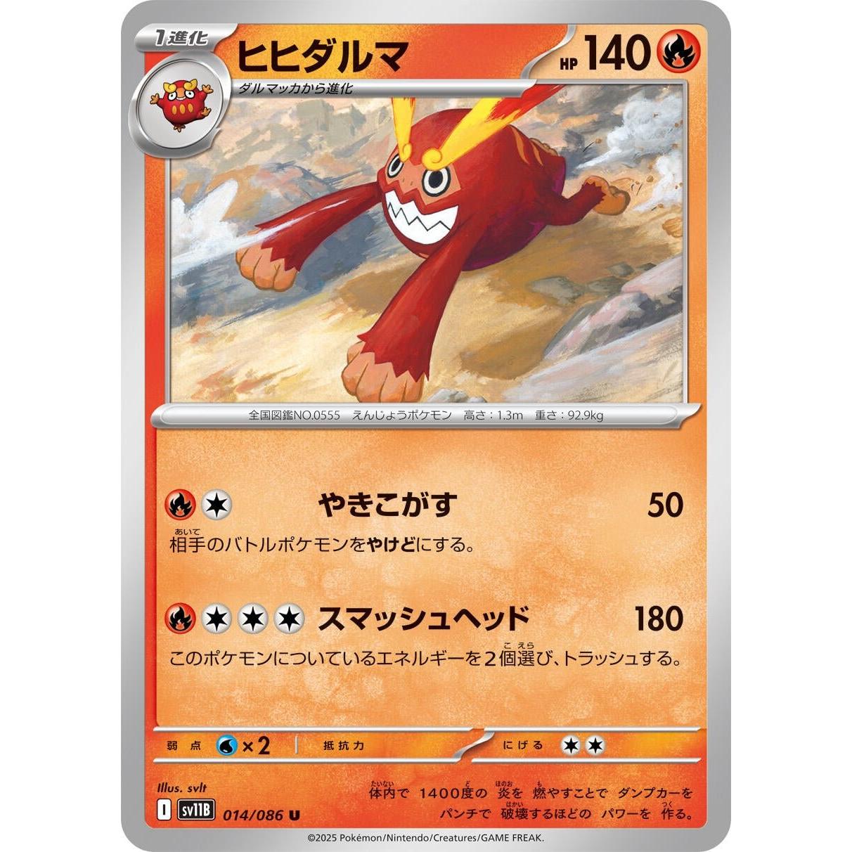 Pokemon Japan Darmanitan (014/086) (SV11B: Black Bolt) by LAB7 Malta, Europe