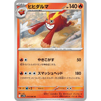 Pokemon Japan Darmanitan (014/086) (SV11B: Black Bolt) by LAB7 Malta, Europe