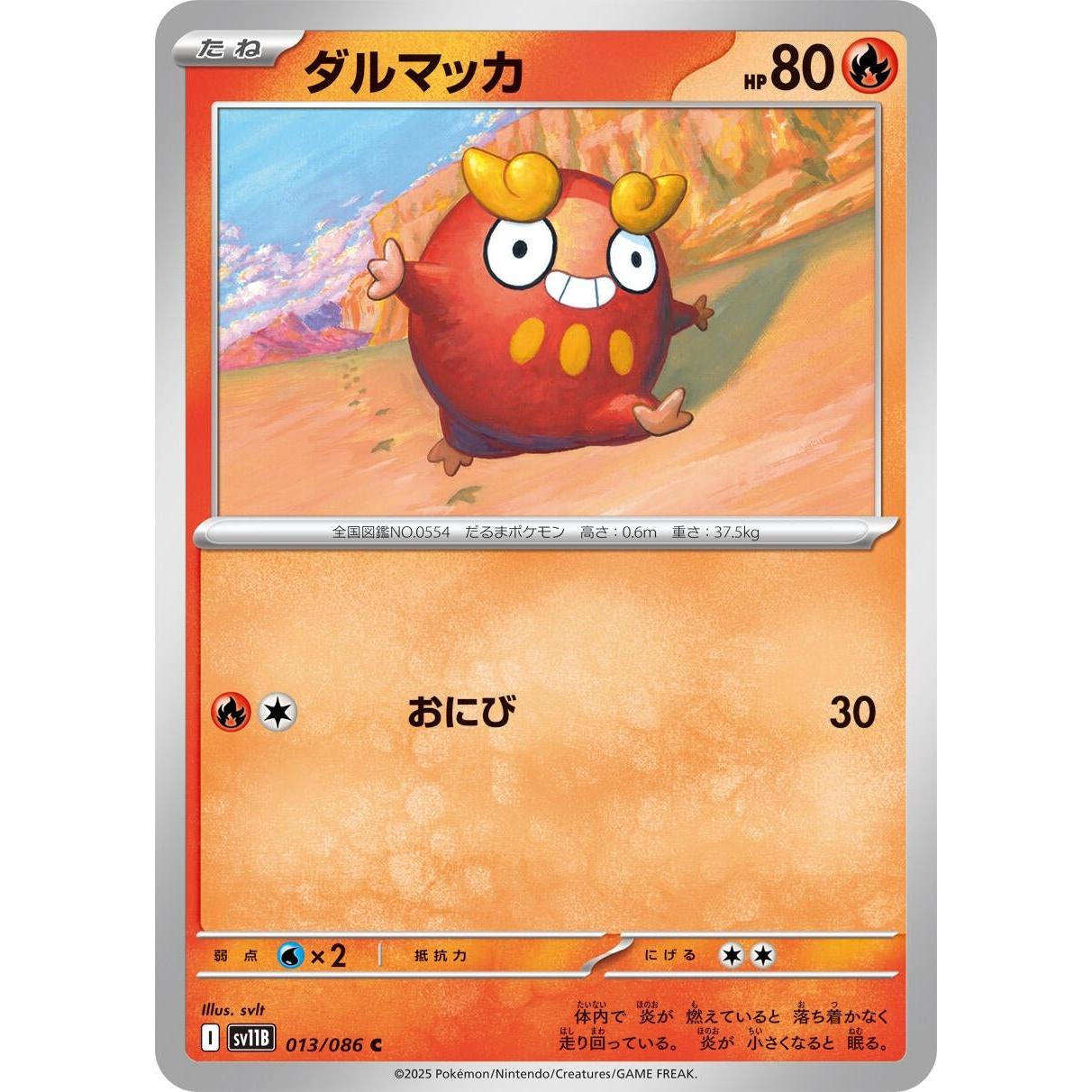 Pokemon Japan Darumaka (013/086) (SV11B: Black Bolt) by LAB7 Malta, Europe