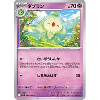 Pokemon Japan Duosion (041/086) (SV11B: Black Bolt) by LAB7 Malta, Europe