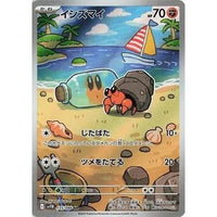 Pokemon Japan Dwebble (135/086) (SV11B: Black Bolt) by LAB7 Malta, Europe