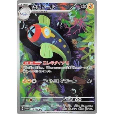 Pokemon Japan Eelektrik (118/086) (SV11B: Black Bolt) by LAB7 Malta, Europe