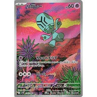 Pokemon Japan Elgyem (126/086) (SV11B: Black Bolt) by LAB7 Malta, Europe