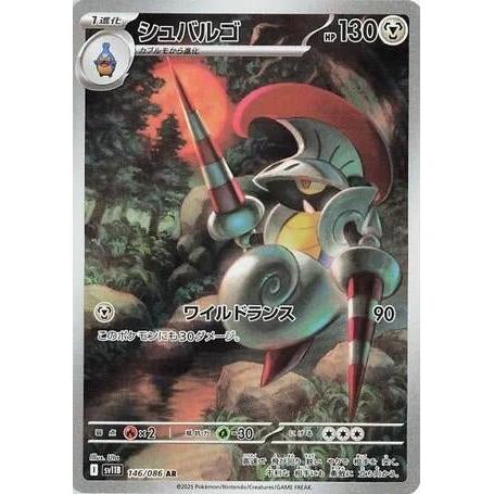 Pokemon Japan Escavalier (146/086) (SV11B: Black Bolt) by LAB7 Malta, Europe