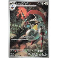 Pokemon Japan Escavalier (146/086) (SV11B: Black Bolt) by LAB7 Malta, Europe