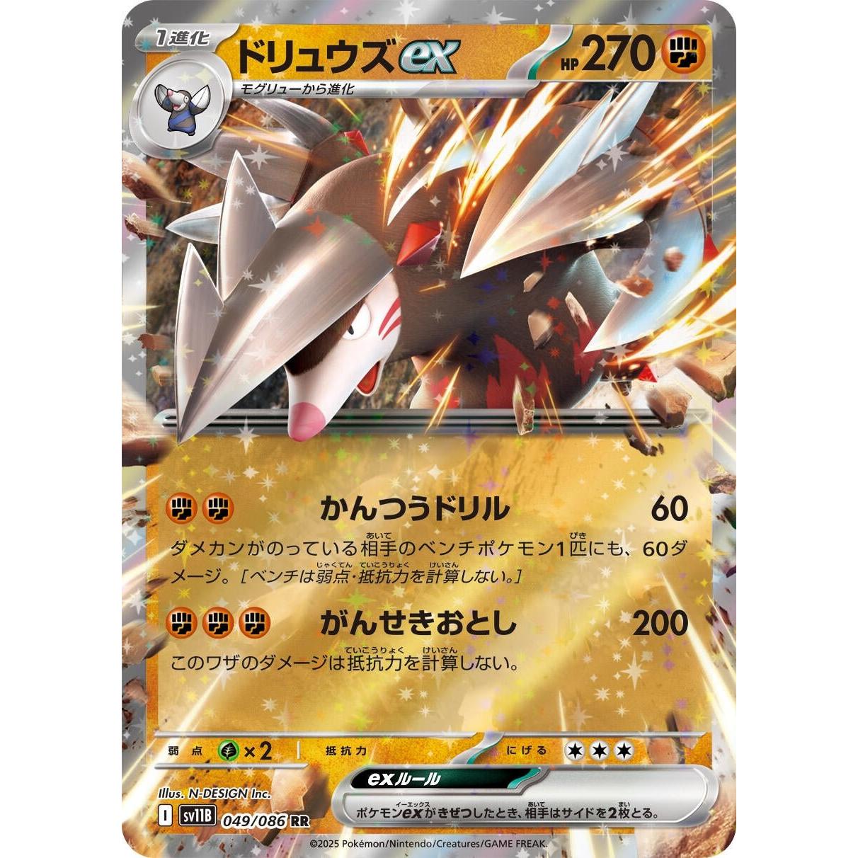 Pokemon Japan Excadrill ex (049/086) (SV11B: Black Bolt) by LAB7 Malta, Europe