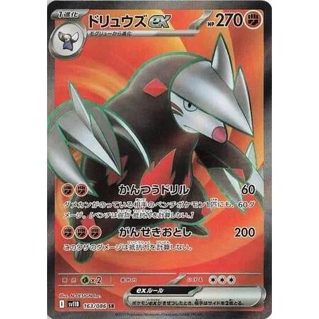 Pokemon Japan Excadrill ex (163/086) (SV11B: Black Bolt) by LAB7 Malta, Europe