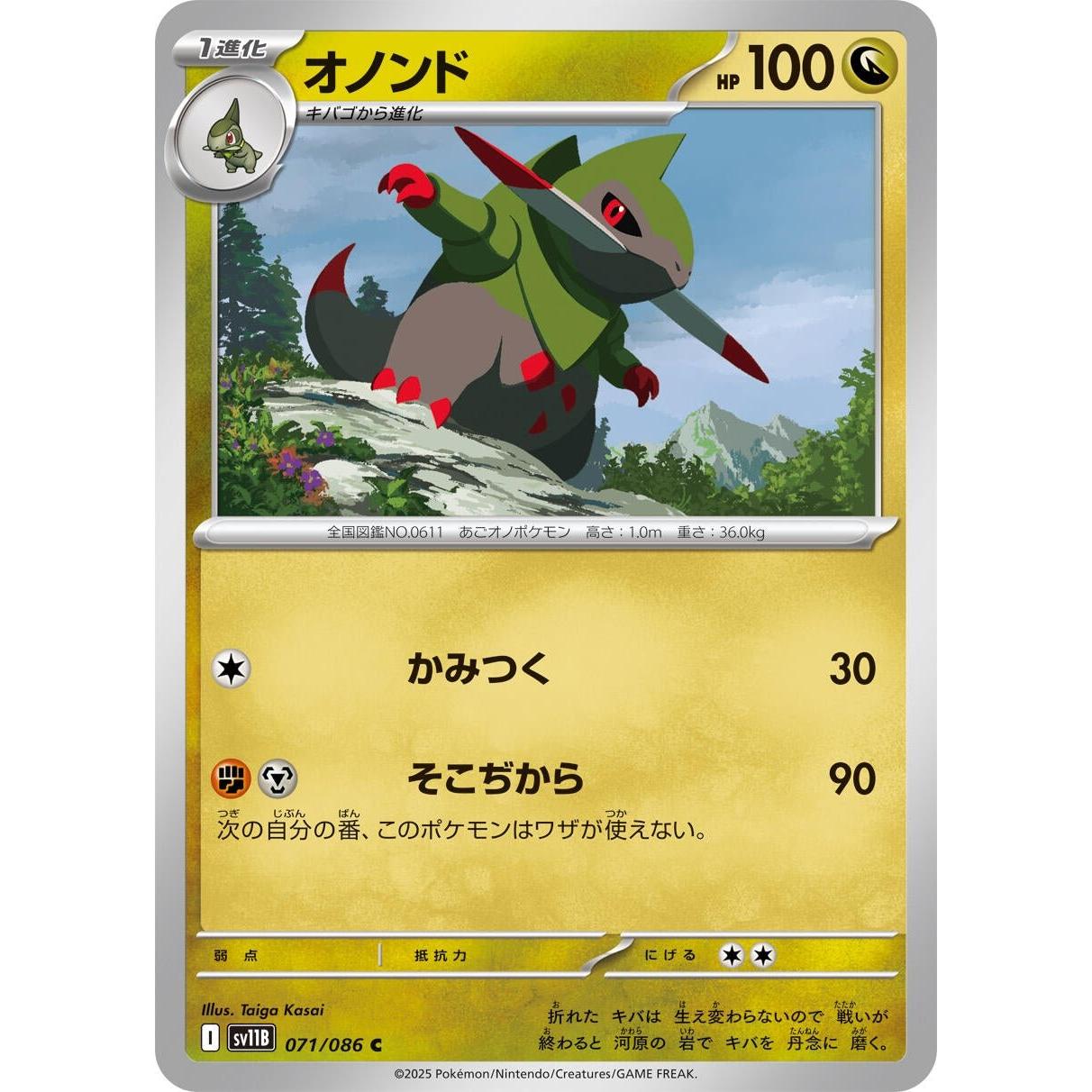 Pokemon Japan Fraxure (071/086) (SV11B: Black Bolt) by LAB7 Malta, Europe