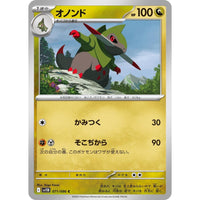 Pokemon Japan Fraxure (071/086) (SV11B: Black Bolt) by LAB7 Malta, Europe