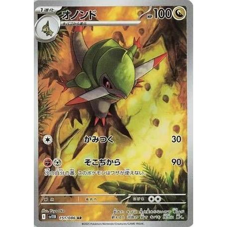 Pokemon Japan Fraxure (151/086) (SV11B: Black Bolt) by LAB7 Malta, Europe