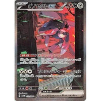 Pokemon Japan Genesect ex (172/086) (SV11B: Black Bolt) by LAB7 Malta, Europe