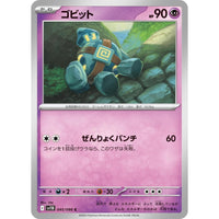 Pokemon Japan Golett (045/086) (SV11B: Black Bolt) by LAB7 Malta, Europe