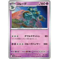 Pokemon Japan Golurk (046/086) (SV11B: Black Bolt) by LAB7 Malta, Europe