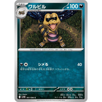 Pokemon Japan Krokorok (061/086) (SV11B: Black Bolt) by LAB7 Malta, Europe