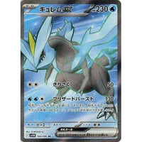 Pokemon Japan Kyurem ex (160/086) (SV11B: Black Bolt) by LAB7 Malta, Europe